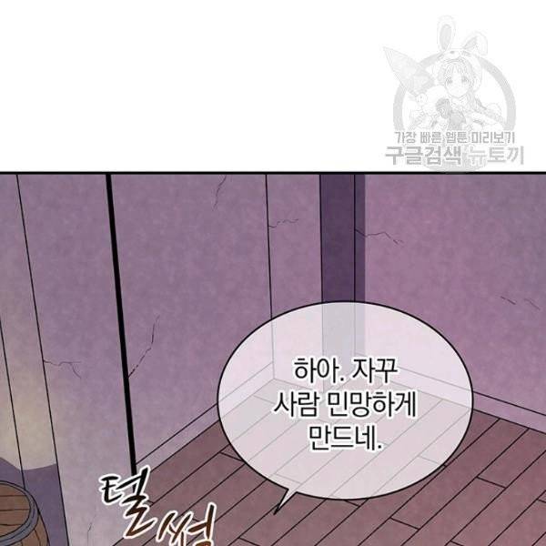 마탄의 사수 22화 12