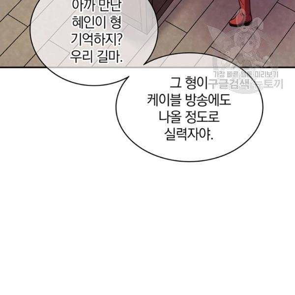마탄의 사수 22화 14