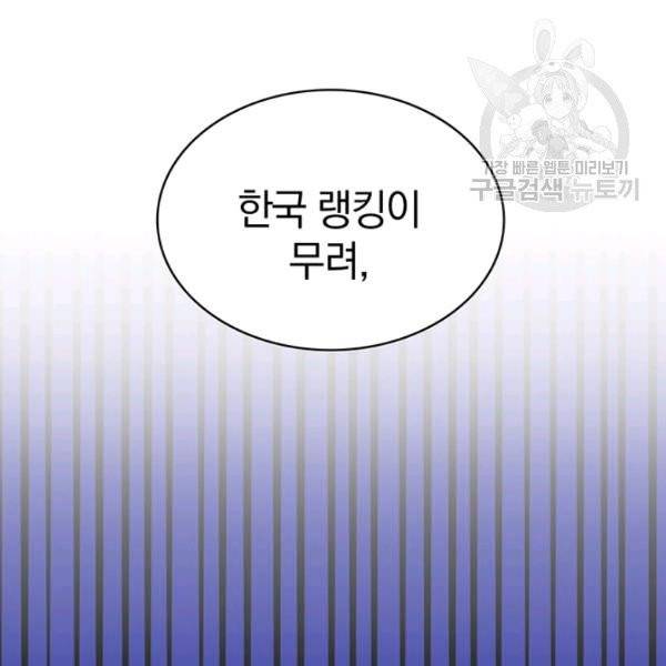 마탄의 사수 22화 15