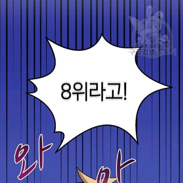 마탄의 사수 22화 16