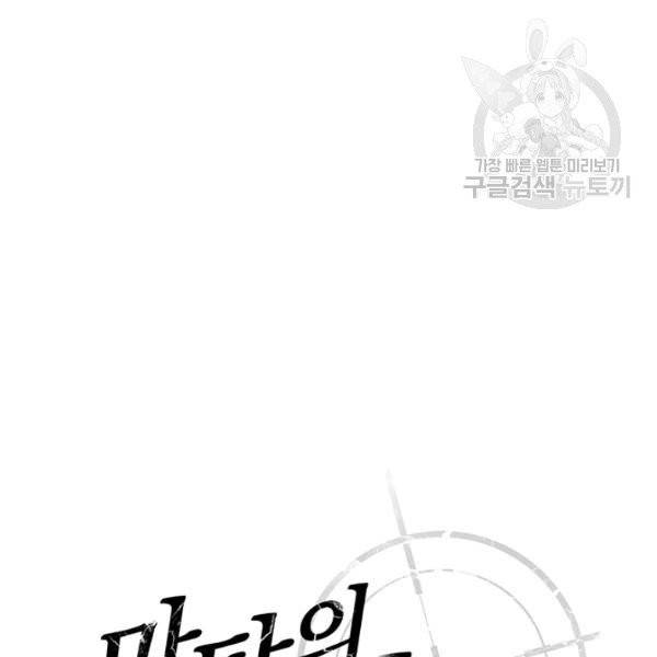마탄의 사수 22화 19