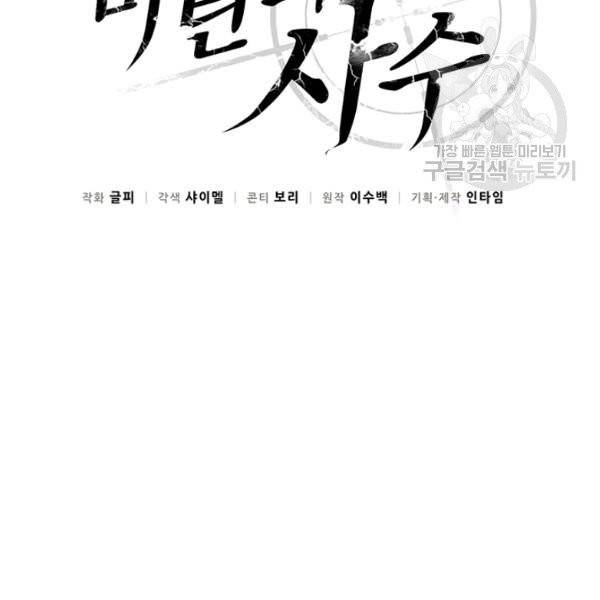 마탄의 사수 22화 20