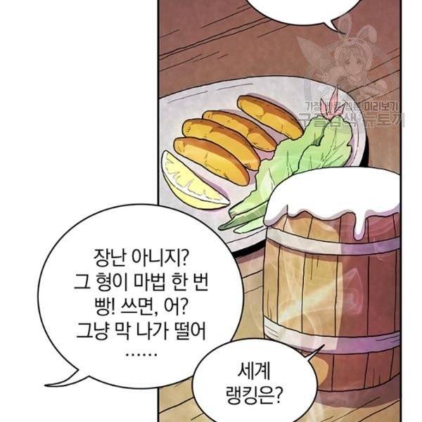 마탄의 사수 22화 22