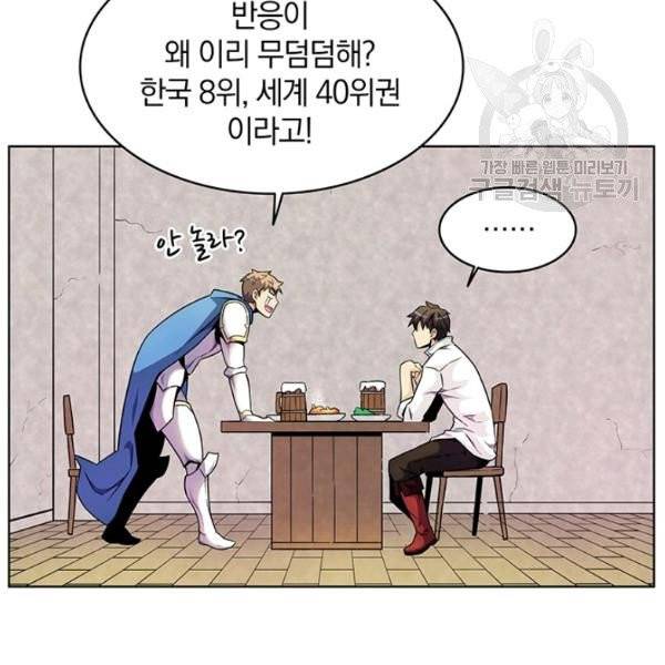 마탄의 사수 22화 24