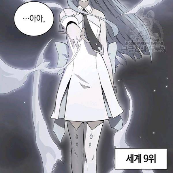 마탄의 사수 22화 26