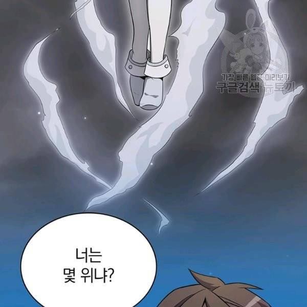 마탄의 사수 22화 27