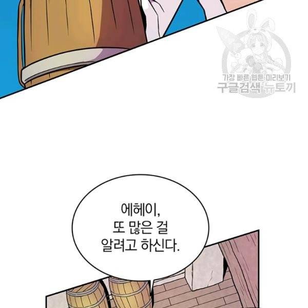 마탄의 사수 22화 29