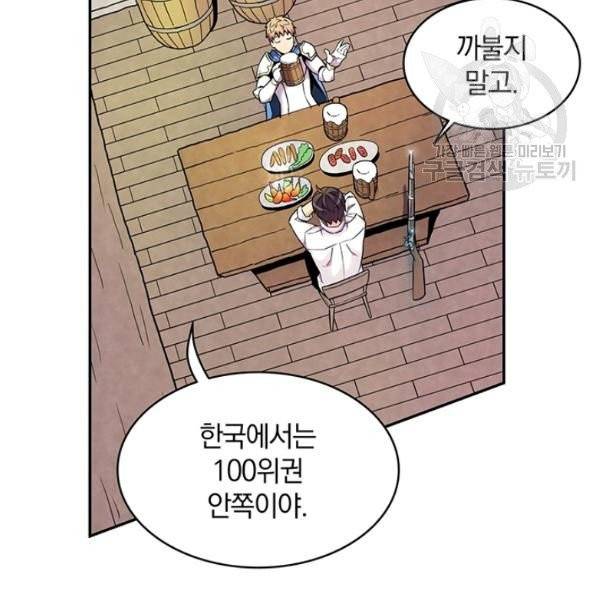 마탄의 사수 22화 30