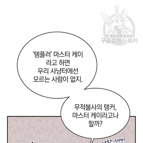마탄의 사수 22화 31