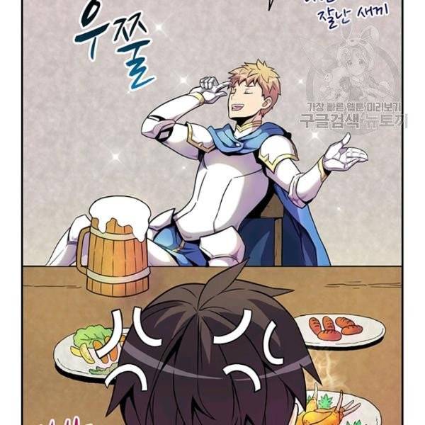 마탄의 사수 22화 32