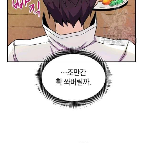 마탄의 사수 22화 33