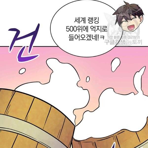 마탄의 사수 22화 34