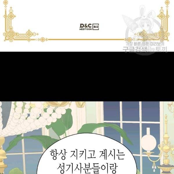 황제의 외동딸 213화 4
