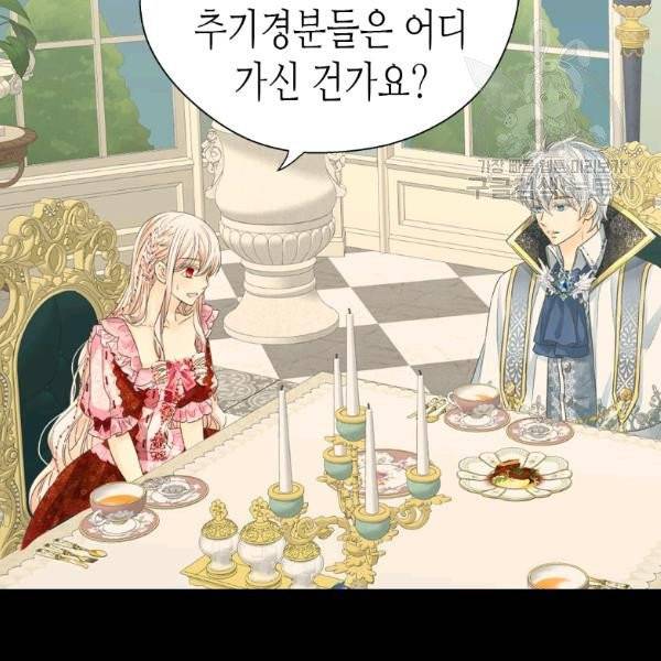황제의 외동딸 213화 5