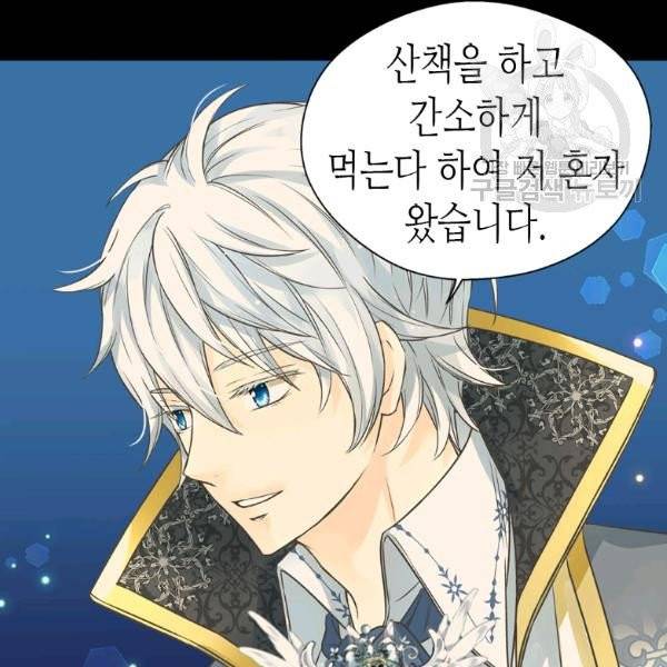 황제의 외동딸 213화 6
