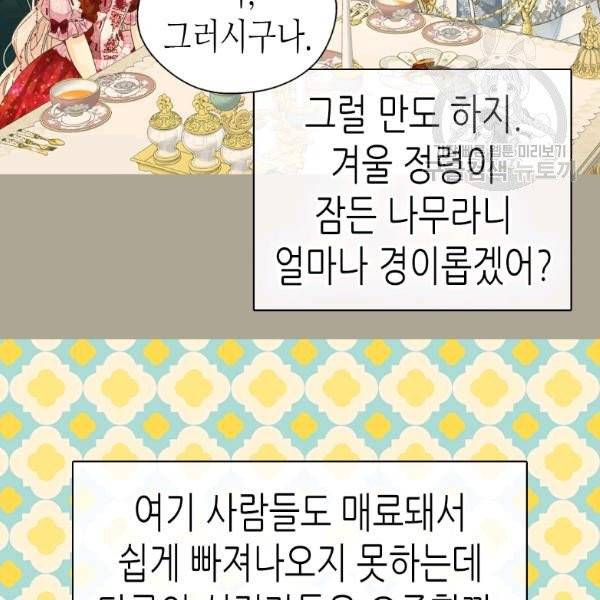 황제의 외동딸 213화 12