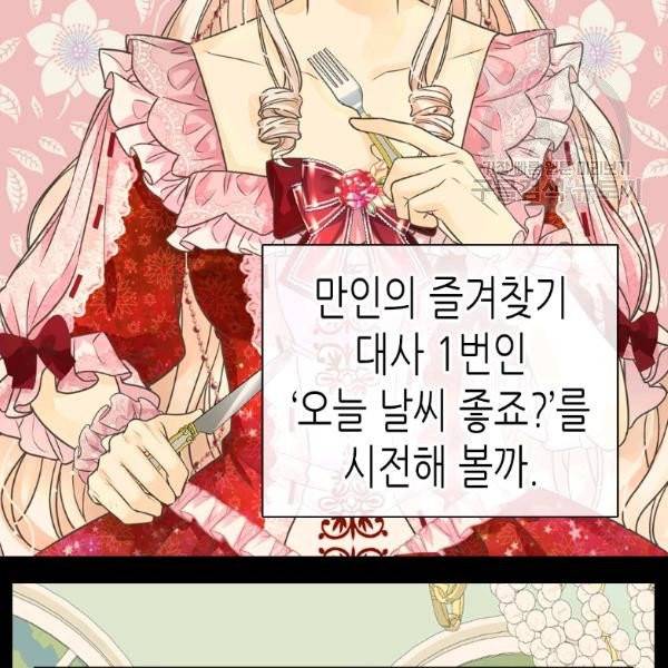 황제의 외동딸 213화 15