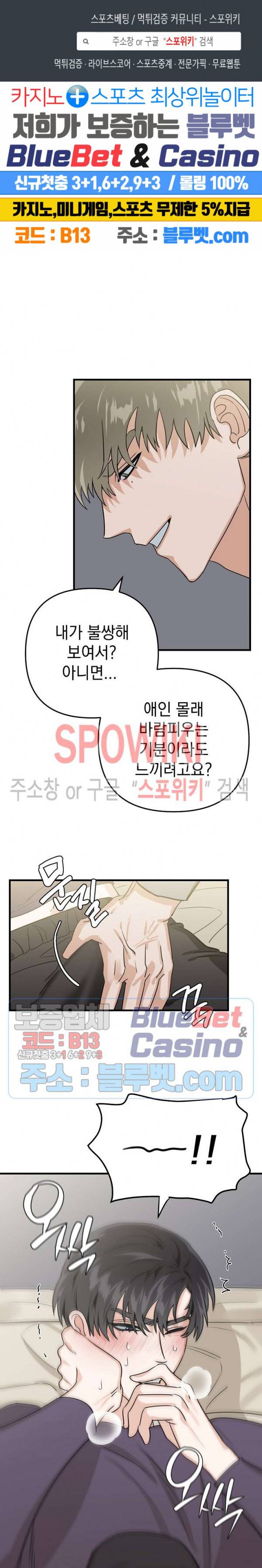 파라다이스 어게인(Paradise Again) 8화 1