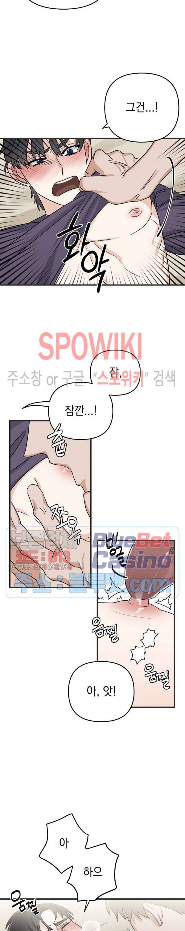 파라다이스 어게인(Paradise Again) 8화 4