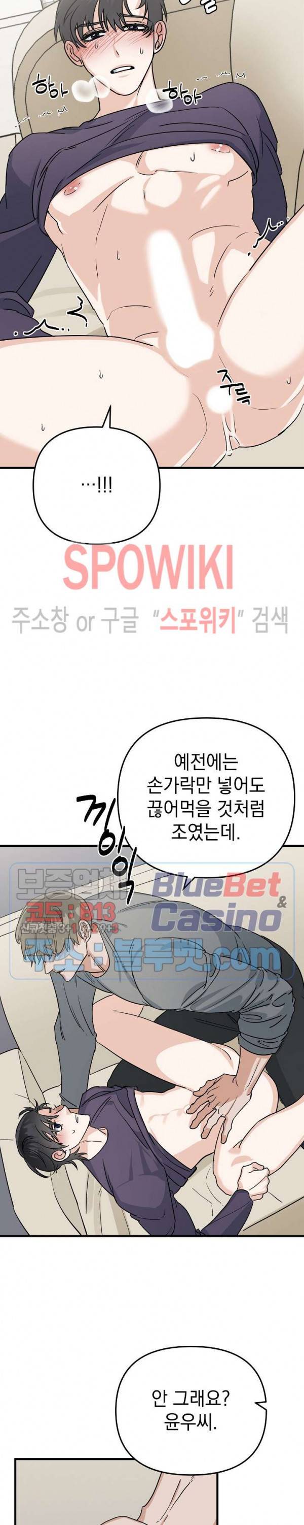 파라다이스 어게인(Paradise Again) 8화 8