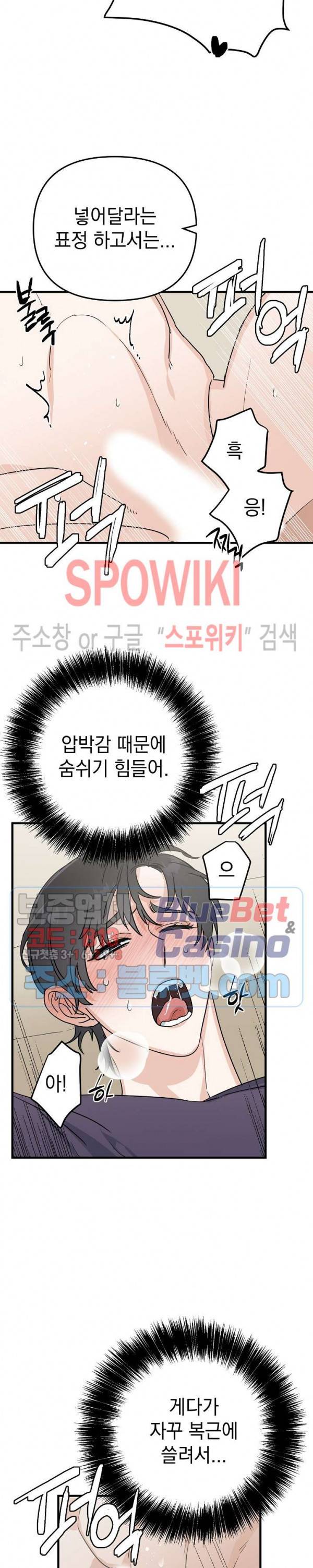 파라다이스 어게인(Paradise Again) 8화 14