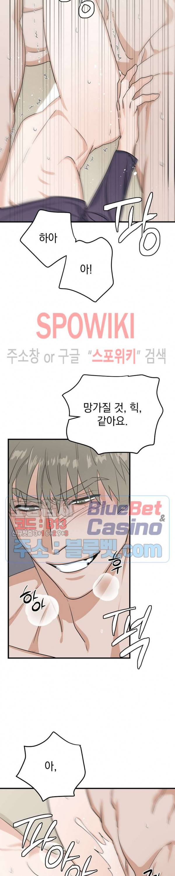 파라다이스 어게인(Paradise Again) 8화 20