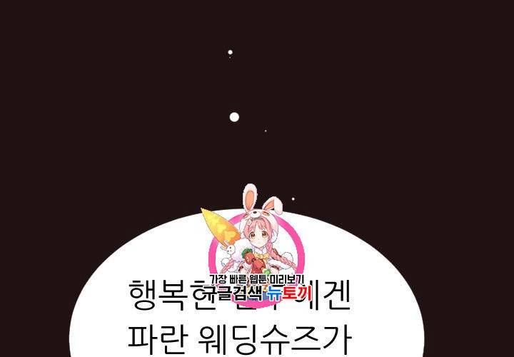 살벌한 동거 4화 1