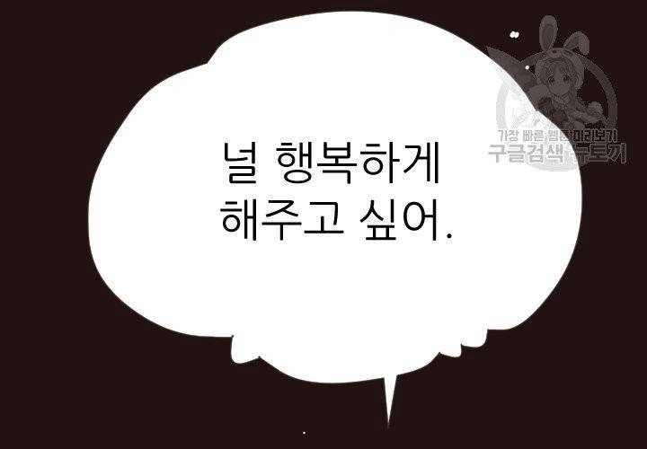 살벌한 동거 4화 6
