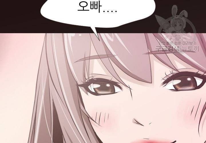 살벌한 동거 4화 9