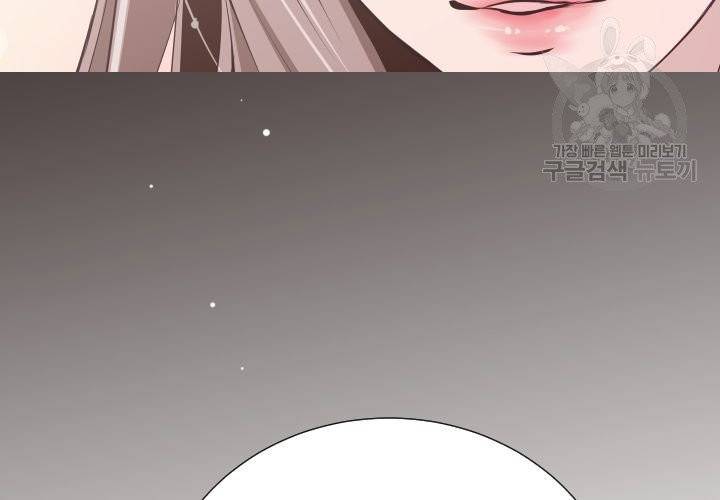 살벌한 동거 4화 10