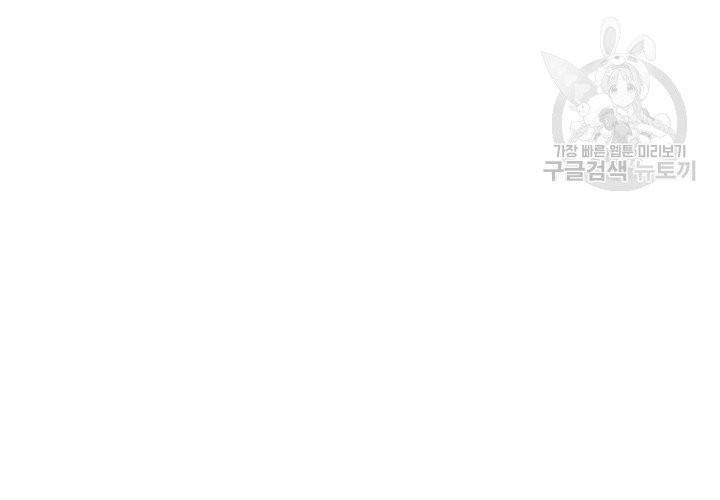 살벌한 동거 4화 12