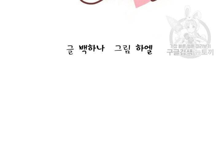 살벌한 동거 4화 14