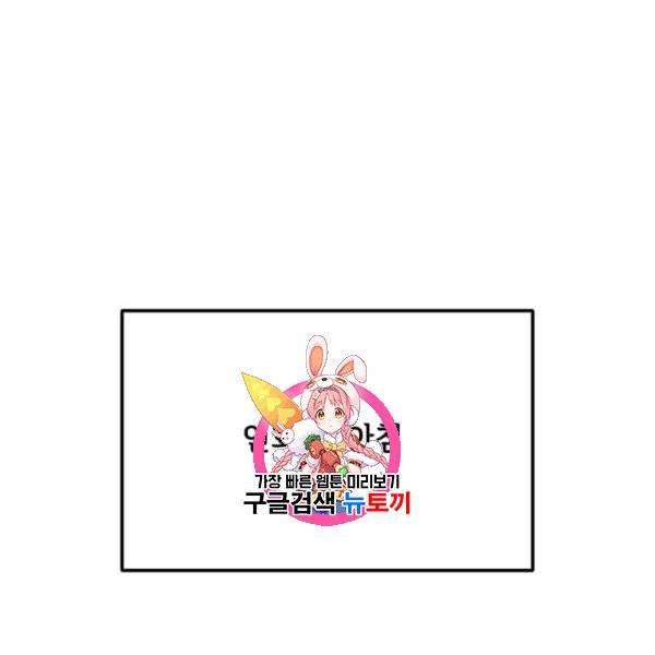 패왕에게 비서가 필요한 이유 10화 1