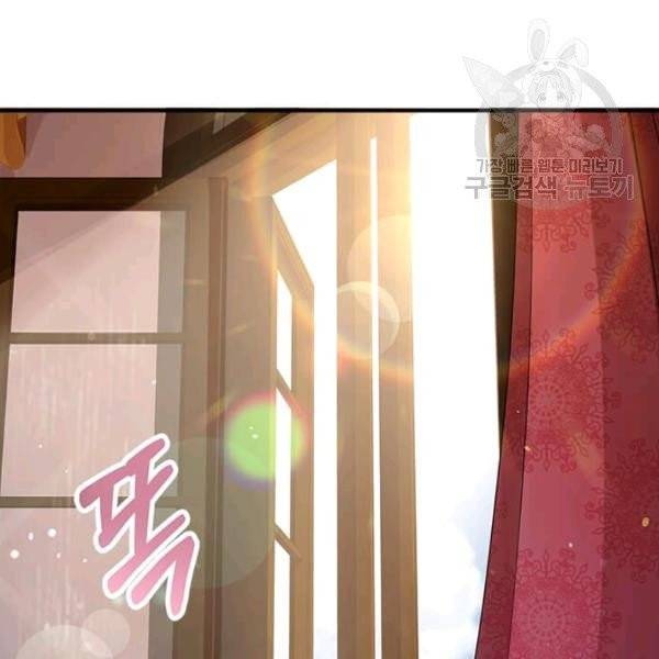 패왕에게 비서가 필요한 이유 10화 2