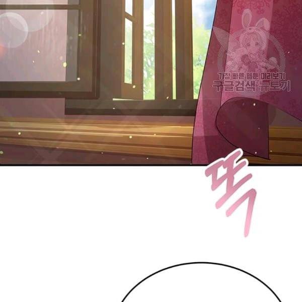 패왕에게 비서가 필요한 이유 10화 3