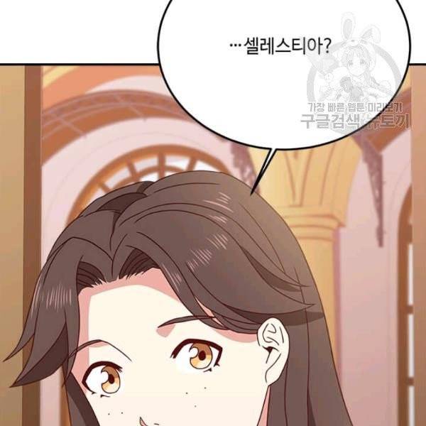 패왕에게 비서가 필요한 이유 10화 4