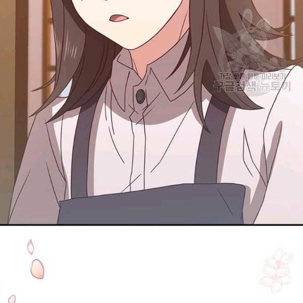 패왕에게 비서가 필요한 이유 10화 5
