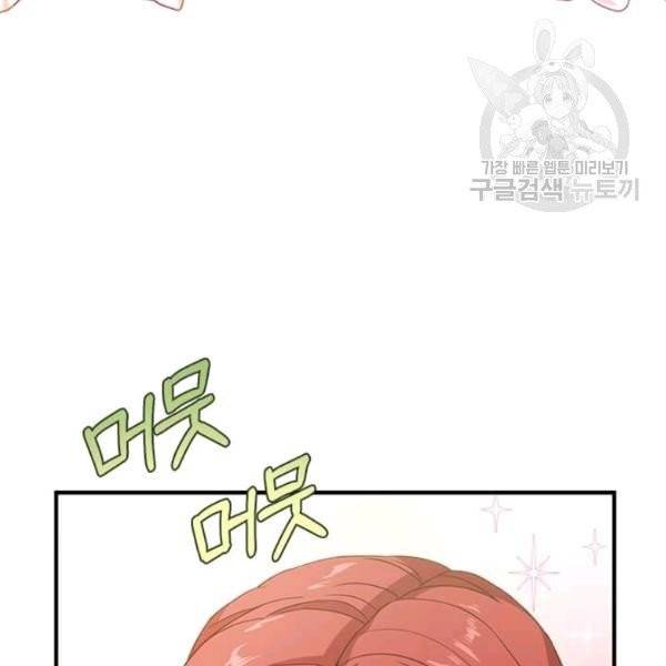 패왕에게 비서가 필요한 이유 10화 10