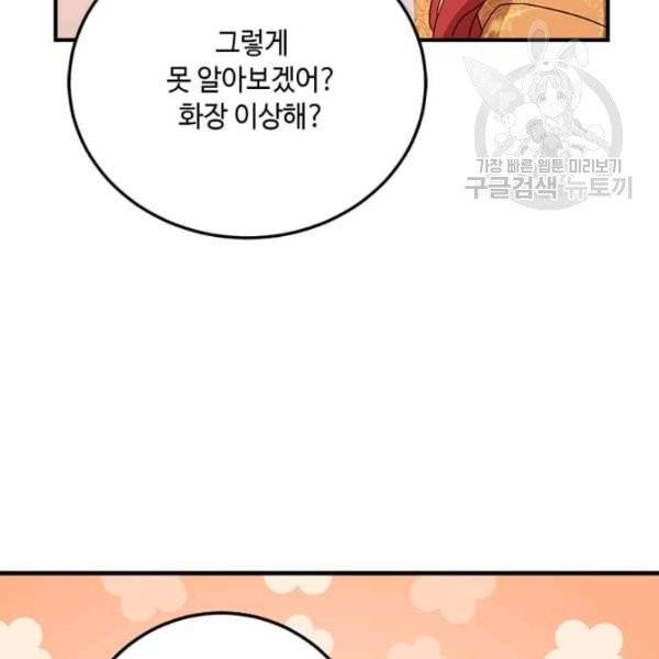 패왕에게 비서가 필요한 이유 10화 12