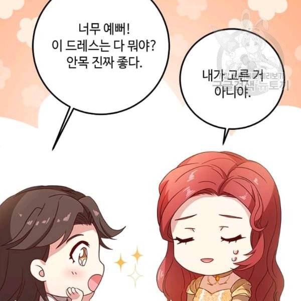 패왕에게 비서가 필요한 이유 10화 13