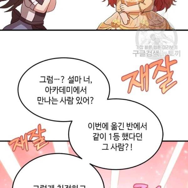 패왕에게 비서가 필요한 이유 10화 14