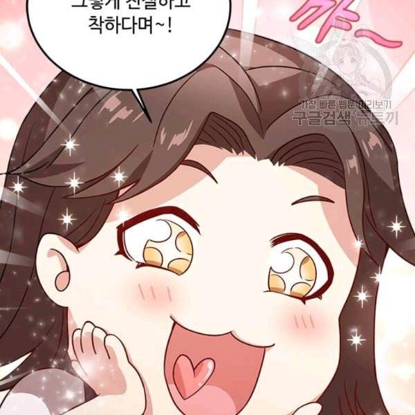 패왕에게 비서가 필요한 이유 10화 15