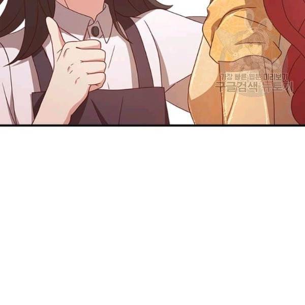 패왕에게 비서가 필요한 이유 10화 23