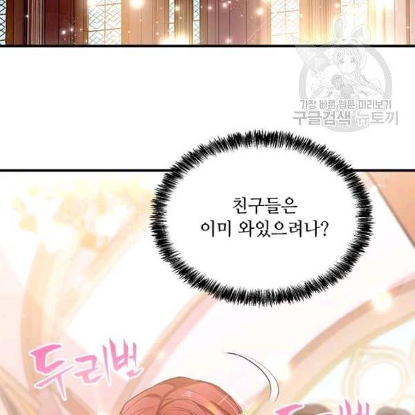 패왕에게 비서가 필요한 이유 10화 27