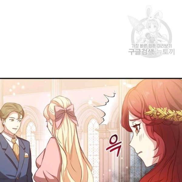 패왕에게 비서가 필요한 이유 10화 29