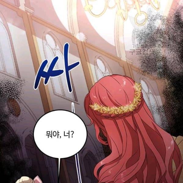 패왕에게 비서가 필요한 이유 10화 33