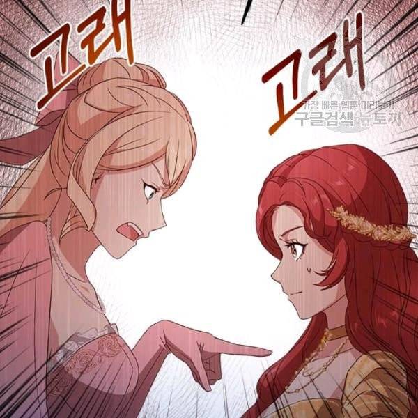 패왕에게 비서가 필요한 이유 10화 36