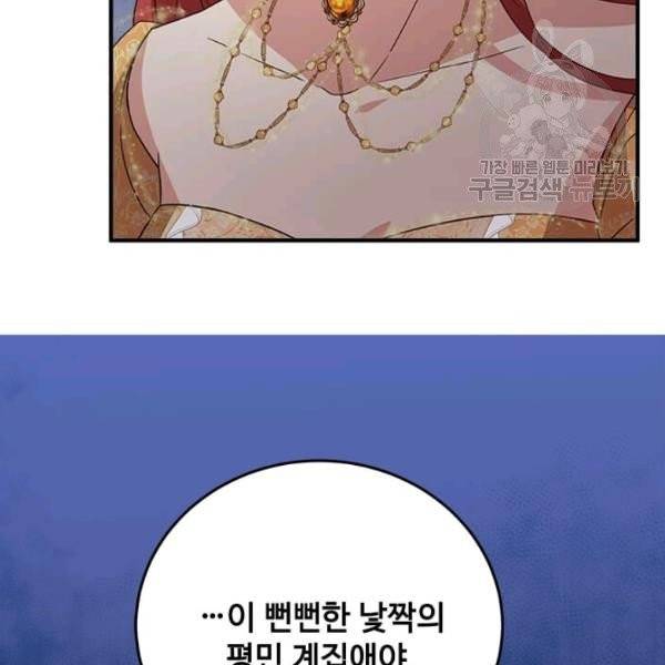 패왕에게 비서가 필요한 이유 10화 39