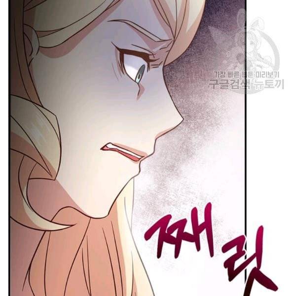 패왕에게 비서가 필요한 이유 10화 43