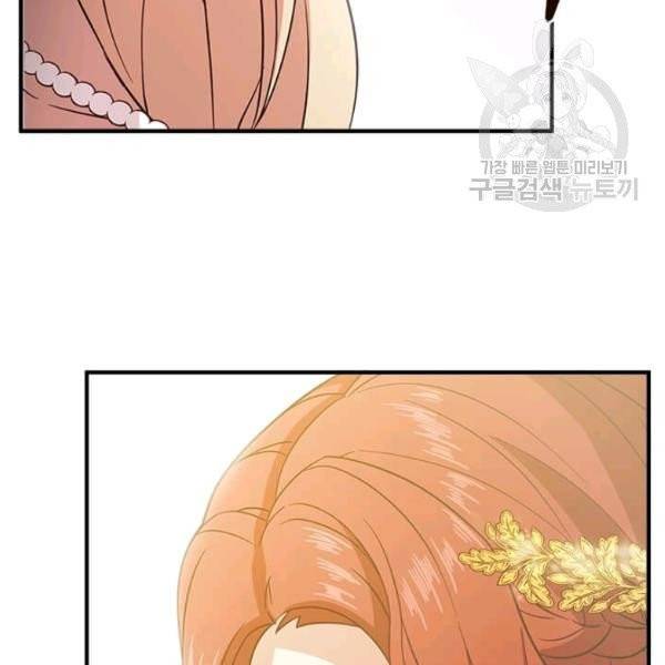 패왕에게 비서가 필요한 이유 10화 44